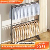 ราคา ราวตากผ้า 2ชั้น ราวเเขวนผ้าเหล็ก โครงเหล็กเเข็งเเรง 200CM ราวตากผ้าคอนโด เเขวนได้50ตัว (42150579862)