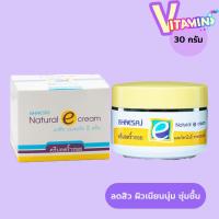 ราคา เภสัช BHAESAJ ครีมบำรุงหน้า วิตามินอี โลชั่นบำรุงหน้า เภสัชเนเจอรัลอี เภสัชสกินไลท์เทนนิ่ง 30 กรัม (24979939347)