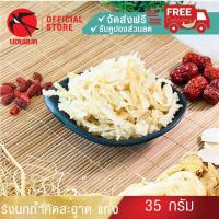 ราคา รังนกถ้ำคัดสะอาด ขึ้นรูปแท่ง 35 กรัม รังนกแท้100% รังนกแห้ง รังนกวัตถุดิบ รังนกบอนแบค ของขวัญ ปีใหม่ (24615417949)