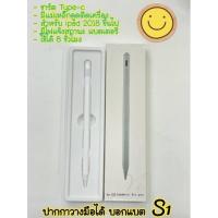 ราคา (พร้อมส่ง แถมฟรีถุงมือสำหรับวางมือบนจอ )ปากกาเขียนจอ stylus ปากกาทัชสกรันเขียนหน้าจอ สำหรับAndroidวางมือไม่ได้/ios (7804463316)