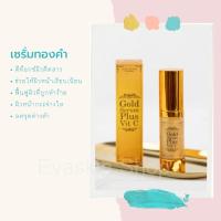 ราคา เซรั่มทองคำ Gold Serum Plus Vit C (656071498)
