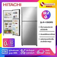 ราคา ตู้เย็น 2 ประตู HITACHI รุ่น R-V350PD 12.2Q สีเงิน (รับประกันนาน 10 ปี) (3822248512)