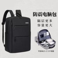 ราคา กระเป๋าเป้สะพายหลังแล็ปท็อป ขนาด 15.6 นิ้ว 16 นิ้ว กระเป๋านักเรียน กระเป๋าเป้สะพายหลังที่สวยงาม (28378037482)