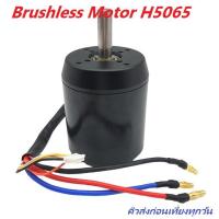 ราคา Brushless Motor H5065 5065 Offroad Electric SkateBoard มอเตอร์แรงบิดสูง BLDC Motor,E-bike Scooter Motor,Electric Car (12815784131)