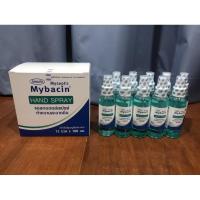 ราคา *พร้อมส่ง*แอลกอฮอล์ สเปรย์ ยี่ห้อ MYBACIN แบบพกพา 100 ml (6220477929)