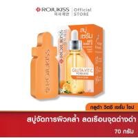 ราคา Rojukiss Gluta Vit C Serum Soap 70g. สบู่เซรั่ม วิตามินซี ทำความสะอาดพร้อมบำรุง ปรับผิวกระจ่างใส (12398814762)