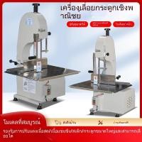 ราคา เครื่องเลื่อยกระดูก ตั้งโต๊ะ เลื่อยกระดูกแกะ เลื่อยกระดูกวัว ตีนเป็ด เนื้อแช่แข็ง เนื้อสด ไฟฟ้าขนาดเล็ก (24340583491)