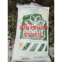 ราคา น้ำมันบัว ผลิตจากเมล็ดในปาล์ม (4458706583)