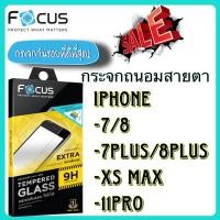 ราคา Focus กระจกกันรอยถนอมสายตาBlue light cut สำหรับรุ่น iPhone7/8,7plus/8plus,XS max,11Pro‼️sale‼️ (29402131854)