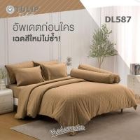 ราคา Tulip Delight Emboss ชุดผ้าปูที่นอน รุ่น อัดลาย DL587 #ทิวลิป อัดลาย Emboss (42403094460)
