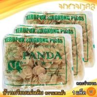 ราคา (คละจำนวน) มหามงคล ข้าวเกรียบแผ่นดิบ ตราแพนด้า 500กรัม ข้าวเกรียบ ข้าวเกียบ ข้าวเกรียบดิบ (24886085984)
