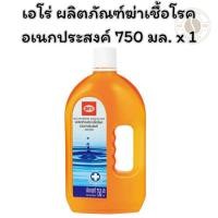 ราคา เอโร่ ผลิตภัณฑ์ฆ่าเชื้อโรคอเนกประสงค์ 750 มล. x 1 (27679646024)