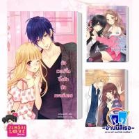 ราคา หนังสือ ยัยเวอร์จิ้นปิ๊งรักนักเพลย์บอย , ยัยตัวแสบหวานใจนายซูเปอร์สตาร์ , รักสุดเซอร์ไพรส์ของยัยขี้โม้ #แสตมป์เบอรี่ (23835741510)