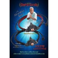 ราคา กำไลพระราหูหนุนดวงเศรษฐี (43108161416)