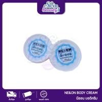 ราคา หัวเชื้อนีออน บอดี้ครีม NE'ON body cream (40252367981)