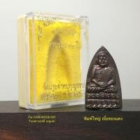 ราคา เหรียญหลวงปู่ทวดพิมพ์เตารีด(พิมพ์ใหญ่)*เนื้อทองแดง รุ่นบูรณะโบสถ์ ครบรอบ 30 ปีวัดประสาทบุญญาวาส ปี 2536*สภาพสวยกล่องใส่ (20290434690)