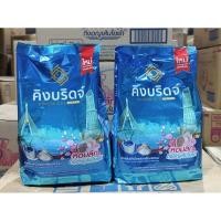 ราคา คิงบริดจ์ ผงซักฟอกตัวใหม่ พลังซักสะอาด ลดกลิ่นอับชื้นสำหรับซักมือและเครื่องฝาบน มีให้เลือกสั่ง ขนาด 750gx2ถุง (29767934472)