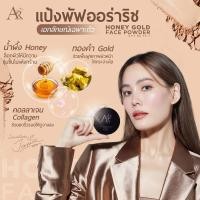 ราคา แป้งพัฟออร่าริชSPF35PA+++ (29127093301)