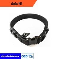 ราคา เข็มขัดสนาม POLICE 191 เข็มขัดสนามทหาร ตำรวจ (7738287726)