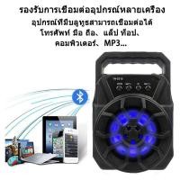 ราคา HIKY DISING ‼️ถูกที่สุด‼️ ลำโพงบลูทูธแบบพกพาลำโพงBluetooth! ลำโพงคอม เสียงดี เบสหนัก(รองรับไมโครโฟน, บลูทูธ , USB, ก (8878965561)