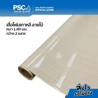 ราคา MPI เสื่อโฟมเกาหลี พรมวิทยาศาสตร์ หนา 2.0mm กว้าง 1.8-2 เมตร ขายเป็นเมตร เสื่อโยคะ หนานิ่ม (11571252412)