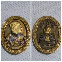 ราคา เหรียญในหลวงรัชกาลที่ 5 หลังพระพุทธโสธร เนื้อสามกษัตริย์ ของแท้ รายละเอียดเหรียญ ด้านหน้า: เป็นพระบรมรูปพระบาทสมเด็จ (29177118726)