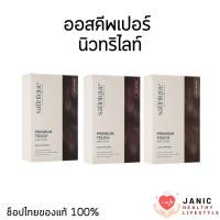 ราคา ยาย้อมสีผม แอมเวย์ ซาทินิค ปราศจากแอมโมเนีย หรือการแต่งกลิ่นสังเคราะห์ ของแท้ ช็อปไทย (25242470794)
