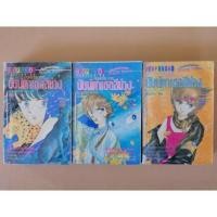ราคา การ์ตูน นัยน์ตาเธอสีม่วง 1-3 ...หายาก... (1998805667)