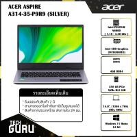 ราคา NOTEBOOK (โน้ตบุ๊ค) ACER ASPIRE A314-35-P9R9/T004 (SILVER) (13250902492)
