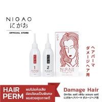 ราคา NIGAO Hair Perm Damaged Hair (นิกาโอะ น้ำยาดัด สำหรับผมอ่อนแอ) (22230693462)