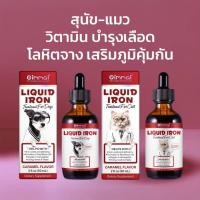 ราคา Oimmal บำรุงเลือดสุนัข แมว บำรุงเลือดแมว วิตามินสุนัข วิตามินแมว Oimmal Liquid Iron (26629058529)