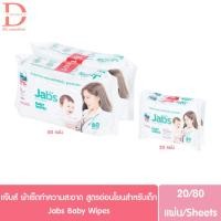 ราคา แจ๊บส์ ผ้าเช็ดทำความสะอาดผิว สูตรอ่อนโยนสำหรับเด็ก Jabs Baby Wipes 20+20/80+80แผ่น (ทิชชู่เปียก,แผ่นเช็ดทำความสะอาด) (29382761647)