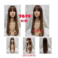ราคา วิกยาวหน้าม้าซีทรูปลายงุ้มปลายตรง (13485372655)