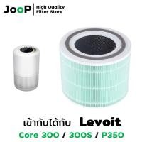 ราคา JooP Filter ไส้กรองทดแทน สำหรับ เครื่องฟอกอากาศ Levoit รุ่น Core 300 300S P350 Green (24979257844)