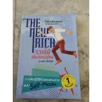ราคา หนังสือรวยได้สไตล์คนรุ่นใหม่ The New Rich (4480063806)