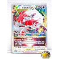 ราคา [Pokemon] Pokemon card tcg - ฮิซุย โซโรอาร์ค V Star (F) ใบเดี่ยว (Inwza accessories) (19978311247)