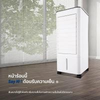 ราคา Alectric Air Cooling Eco-Fan พัดลมไอเย็น พัดลมปรับอากาศ ขนาด 5 ลิตร รับประกัน 3 ปี รุ่น Classic1 (20643819057)