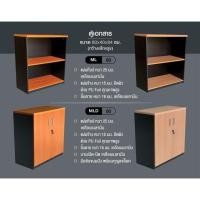 ราคา ส่งเร็ว ถูกสุดFAVOR ตู้เอกสารเตี้ยโล่ง รุ่น ML-80 /MLD-80 สีเชอร์รี่-ดำ สีบีช-ดำ ตู้เอกสารเตี้ยโล่ง ที่เก็บเอกสาร (26134053134)