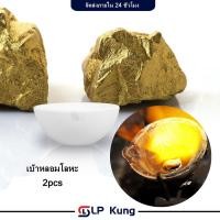 ราคา เบ้าหลอม ทอง-เงิน เบ้ากระดาษ เบ้าเซรามิค เบ้าถ้วย เบ้าหลอมทองเซรามิค เบ้ากระทะ เบ้ากระเบื้องทนไฟ สำหรับหลอมโลหะ (27672221160)