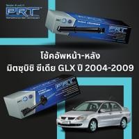 ราคา PRT โช๊คอัพ Mitsubishi Lancer Cedia ปี 2004 - 2009 GLX มิตซฺบิชิ ซีเดีย PRT พี อาร์ ที โช้ค โช๊ค (19294824108)