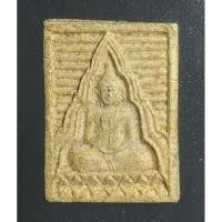 ราคา พระผงสมเด็จ วัดปากน้ำ รุ่น6 (27063728405)