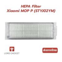 ราคา อะไหล่กรอง HEPA Xiaomi Mop P STYTJ02YM S10 Robot Vacuum Mop 3C Mi Robot Vacuum B106CN (26133046523)