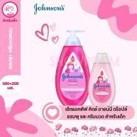ราคา [เซ็ตแชมพู/ครีมนวดผม Johnson] แชมพูเดี่ยว/เซ็ตแชมพู+ครีมนวด จอห์นสัน แอคทีฟ คิดส์ ชายน์นี่ ดร็อปส์ (3004180793)