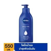 ราคา นีเวีย โลชั่นบำรุงผิวกาย อินเทนซีฟ มอยส์เจอร์ บอดี้ มิลค์ 550 มล. NIVEA (18696221566)