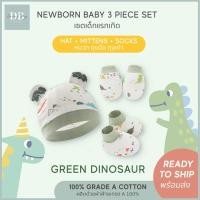 ราคา [พร้อมส่ง] สินค้าขายดี ชุดเช็ทเด็กแรกเกิดสุดคุ้ม 3 ชิ้น ชุดของขวัญเด็กแรกเกิด เด็กอ่อน หมวก ถุงมือ ถุงเท้า ลายสิงโต (20202619732)