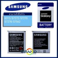 ราคา แบต แบตเตอรี่ battery Samsung ACE 3 / ACE 4 (S7270/S7272/G313) (3600088117)