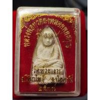 ราคา หลวงปู่ทวด ผงพลอยพุทธคุณ รุ่นไตรมาส 2539 พ่อท่านเขียว วัดห้วยเงาะ จ.ปัตตานี พระดี พิธีใหญ่ สายตรงหลวงปู่ทวด (42550660588)