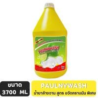 ราคา น้ำยาล้างจานสูตรเข้มข้น สีเหลืองกลิ่นมะนาวซัลไลต์ ขนาด 3.7 ลิตรโปรสุดคุ้ม‼️ (29915376931)