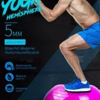 ราคา Bosu ball มือสอง สภาพดีมาก (6805522934)