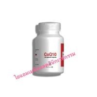 ราคา CoQ10 | โคเอ็นไซม์ คิวเท็น (24210939577)